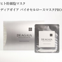 楽天市場】ディアガイア セルリファクターエイジレスバイオセルロース 