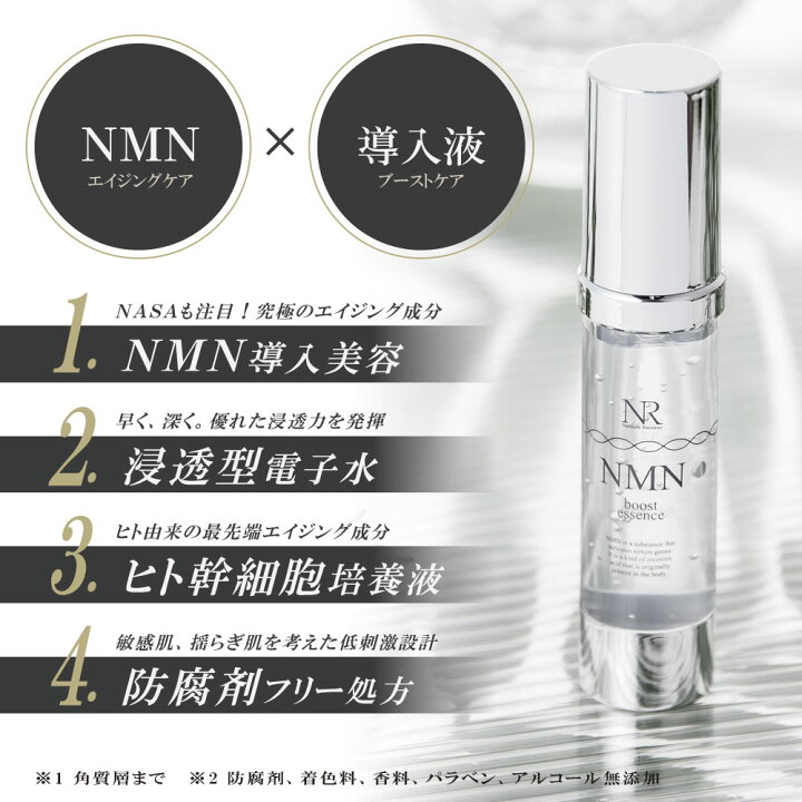 楽天市場】ナチュレリカバー NMNブーストエッセンス 50ml エイジング 