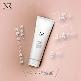 NMN 洗顔フォーム ナチュレリカバー NMN ウォームピールウォッシュ 120g ヒト幹細胞 リピジュア セラミド ヒアルロン酸 アミノ酸 アロマオイル 電子水