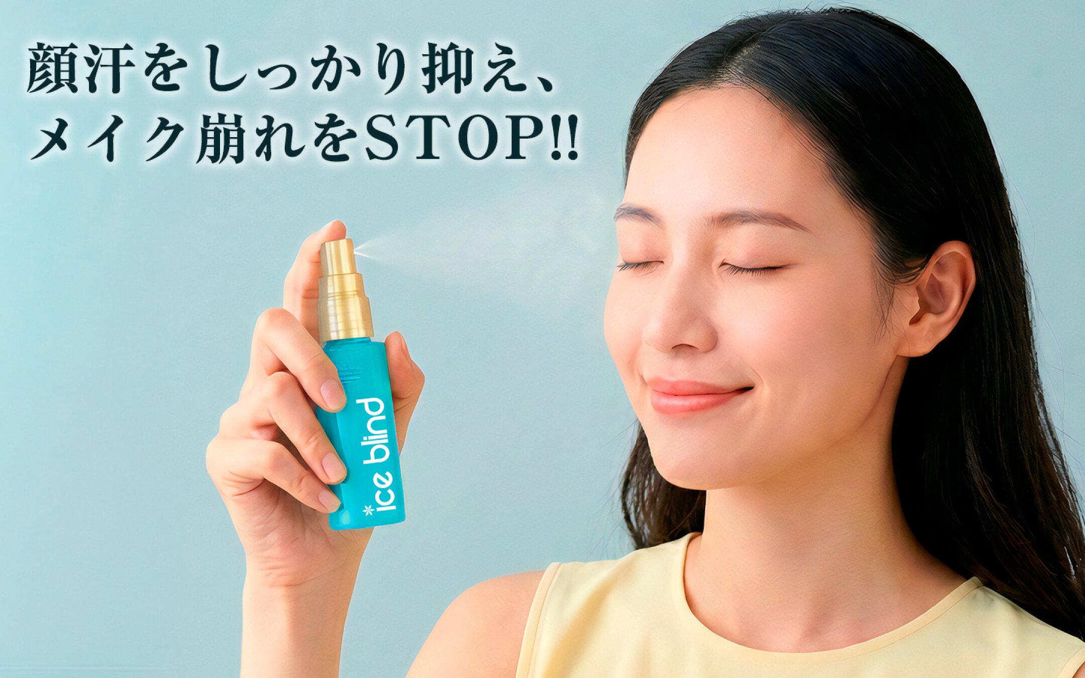 ice blind ノンアセミスト