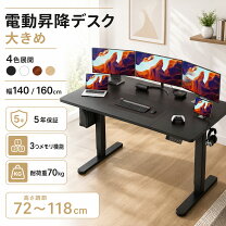 楽天市場】パソコンデスク 118cmの通販