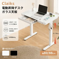 【2000円OFFクーポン配布8/20迄】Claiks 電動昇降デスク コンパクト スタンディングデスク ガラス天板 引…