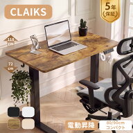 ★ポイント15倍UP！9/20迄★Claiks 昇降デスク 小さめ 電動 スタンディングデスク 昇降式 テーブル 幅80/…