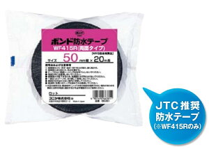 {h he[v WF415R-50 ^CvF F50mm × 20m / 1 23739531 RjV