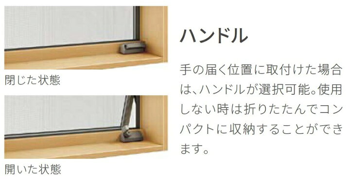 楽天市場】サーモスII-H 高所用横すべり出し窓 オペレーターハンドル 