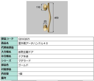 OA[`nh40 QDGQ825 S[h fMփhA }f[h i LIXIL NV TOSTEM gXe