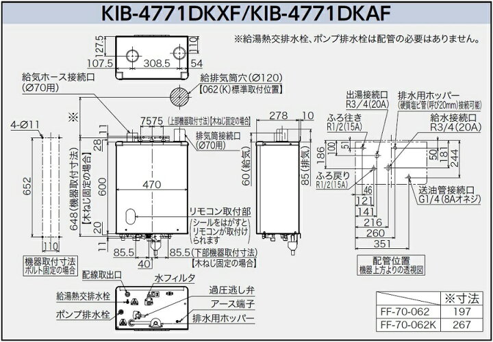 楽天市場】CHOFU 石油給湯器 KIB-4771DKAF 屋内タイプ KR-110PM 