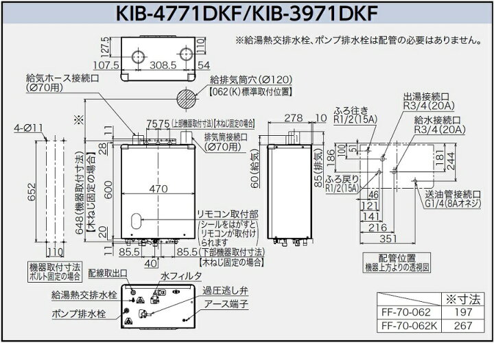 楽天市場】CHOFU 石油給湯器 KIB-4771DKF 屋内タイプ KR-112V 音声 