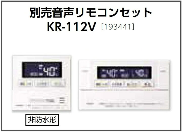 楽天市場】CHOFU 石油給湯器 KIB-4771DKF 屋内タイプ KR-112V 音声 