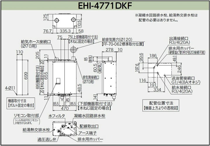 楽天市場】CHOFU 石油給湯器 エコフィール EHI-4771DKF 屋内タイプ IR 