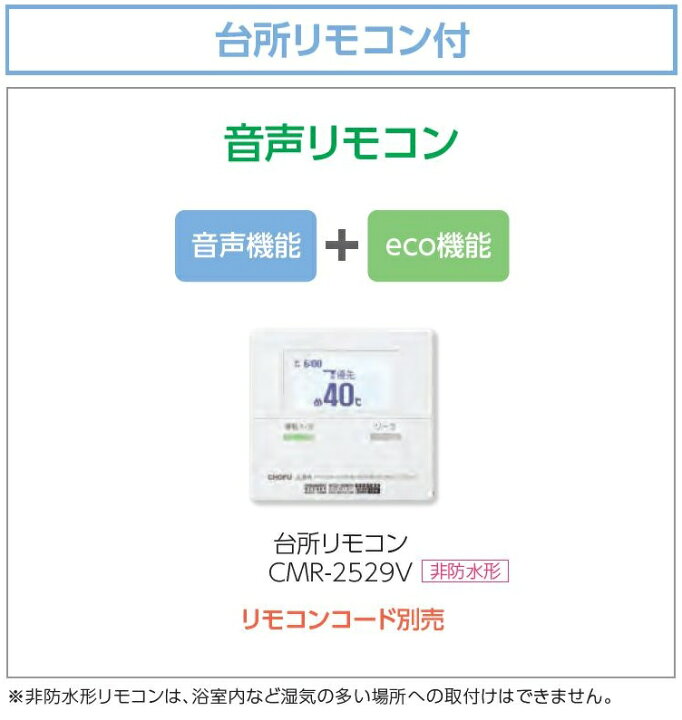 楽天市場】CHOFU 石油給湯器 エコフィール EHIF-4765DSW 屋外タイプ 
