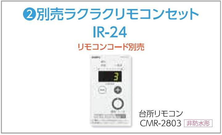 楽天市場】CHOFU 石油給湯器 IB-3867EG 屋内タイプ IR-24 ラクラク 