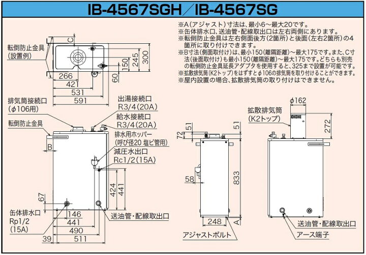 楽天市場】CHOFU 石油給湯器 IB-4567SG 屋内タイプ IR-24 ラクラク 