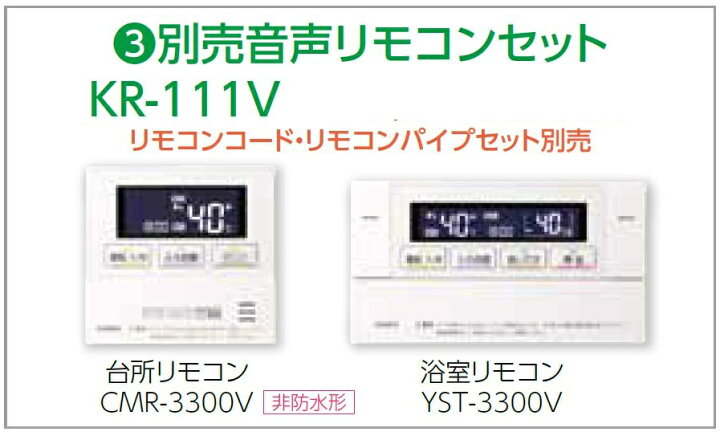 楽天市場】CHOFU 石油給湯器 KIBF-3970DA 屋外タイプ KR-111V 音声 