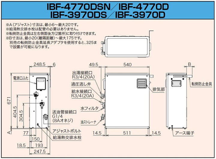 楽天市場】CHOFU 石油給湯器 IBF-4770D 屋外タイプ IR-34V 音声 