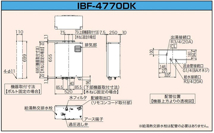 楽天市場】CHOFU 石油給湯器 IBF-4770DK 屋外タイプ IR-34V 音声 
