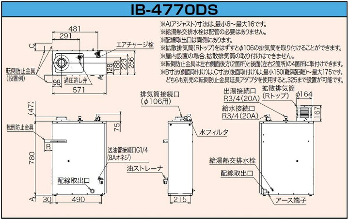 楽天市場】CHOFU 石油給湯器 IB-4770DS 屋外タイプ IR-34V 音声 