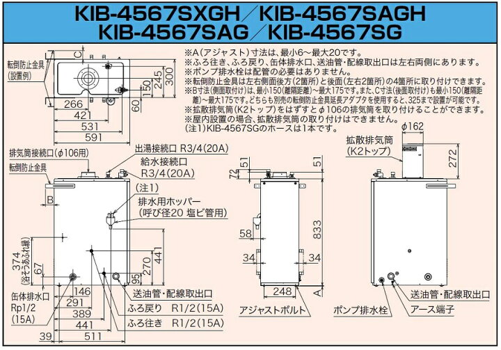 楽天市場】CHOFU 石油給湯器 KIB-4567SAGH 屋内タイプ KR-111V 音声 