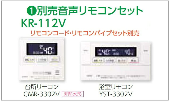 楽天市場】CHOFU 石油給湯器 KIB-3970DF 屋内タイプ KR-112V 音声 
