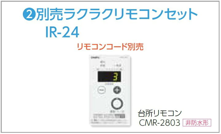 楽天市場】CHOFU 石油給湯器 IB-3867SG 屋外タイプ IR-24 ラクラク 