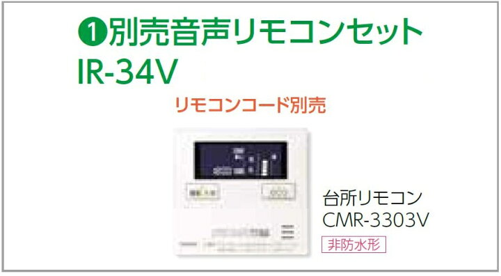 楽天市場】CHOFU 石油給湯器 IB-3867SG 屋外タイプ IR-34V 音声 