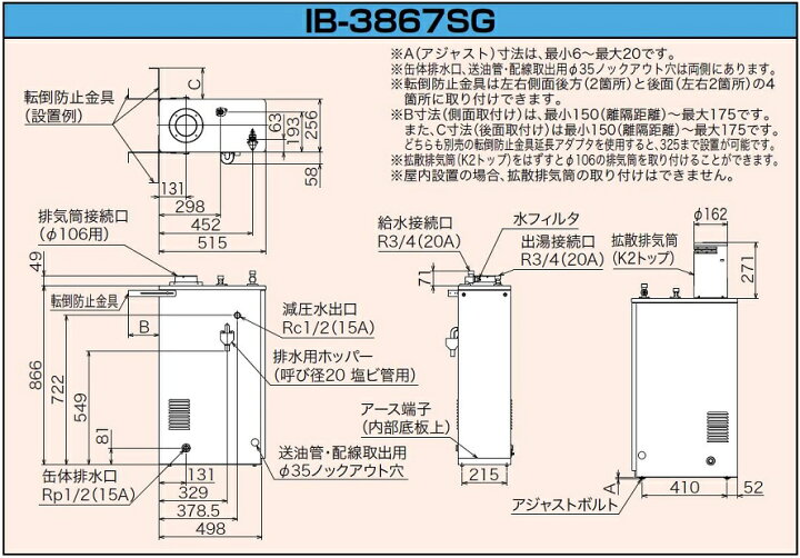 楽天市場】CHOFU 石油給湯器 IB-3867SG 屋外タイプ IR-24 ラクラク 