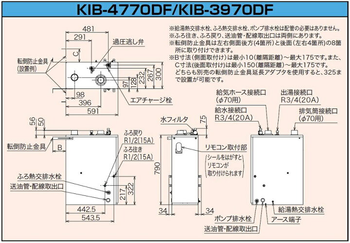 楽天市場】CHOFU 石油給湯器 KIB-3970DF 屋内タイプ KR-112V 音声 