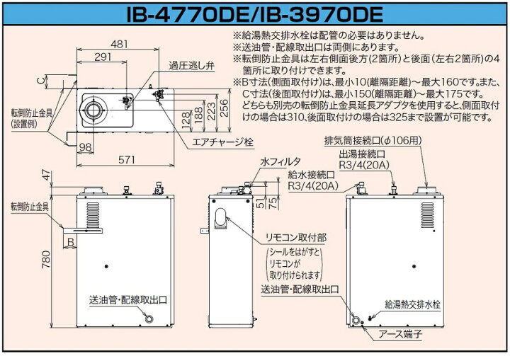 楽天市場】CHOFU 石油給湯器 IB-4770DE 屋内タイプ IR-34V 音声 