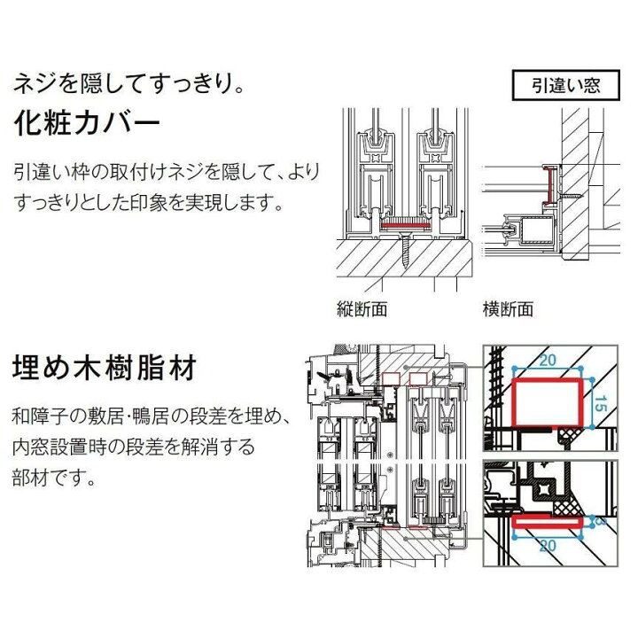 障子のみ インプラス 引違い窓 4枚建 4mm型ガラス仕様 W 3,001 4,000mm H 258 600mm 内窓 二重窓 LIXIL リクシル TOSTEM トステム Clair クレール 店