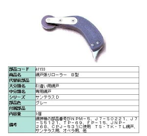 Ԍ˒փ[[ B^ A1Y33 iFFO[ LIXIL NV TOSTEM gXe