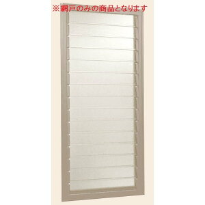 [o[Ԍ NCVIy ʊiqtKX[o[ 3015p  AwF321mm × AhF832mm LIXIL NV TOSTEM gXe