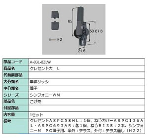 NZg / L iFF A-03L-BZLW p i LIXIL NV TOSTEM gXe