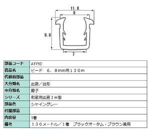 r[h KXF6.8mmp / 130m iFFVCO[ A1Y50 p i LIXIL NV TOSTEM gXe
