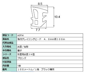 tOC`Or[h 100m / 1 iFFuY A3F14 p i LIXIL NV TOSTEM gXe
