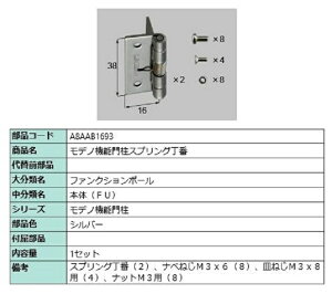 fm@\和XvO / 1Zbg iFFVo[ A8AAB1693 p i Vy LIXIL NV TOSTEM gXe