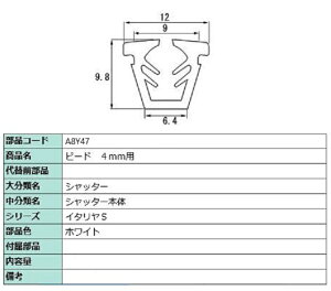 r[h i FFzCg A8Y47 / WBJW015 ؂蔄i p LIXIL NV TOSTEM gXe