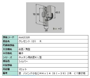 NZg() / R iFFVo[ AAAZC02R p i LIXIL NV TOSTEM gXe