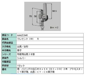 NZg() / R iFFVo[ AAAZC04R p i LIXIL NV TOSTEM gXe