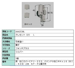 NZg() / L iFFVo[ AAAZC08L p i LIXIL NV TOSTEM gXe