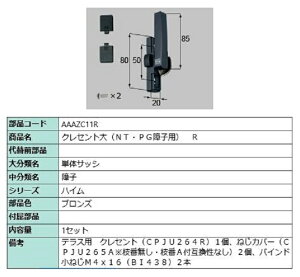 NZg() / R iFFuY AAAZC11R p i LIXIL NV TOSTEM gXe