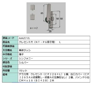 NZg() / L iFFVo[ AAAZC12L p i LIXIL NV TOSTEM gXe