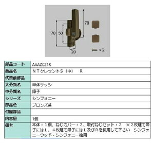 NTNZgS() / R iFFuYn AAAZC21R p i LIXIL NV TOSTEM gXe