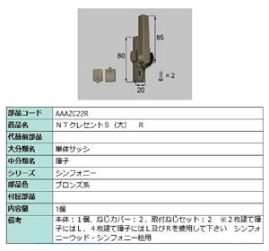 NTNZgS() / R iFFuYn AAAZC22R p i LIXIL NV TOSTEM gXe