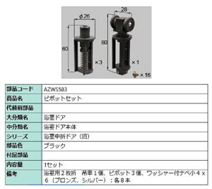 s|bgZbg iFFubN AZWS583 p i LIXIL NV TOSTEM gXe