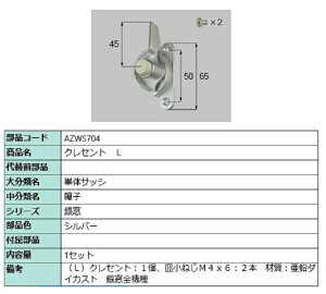 NZg / L iFFVo[ AZWS704 p i LIXIL NV TOSTEM gXe