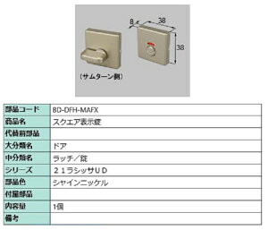 XNGA\ iFFVCjbP BD-DFH-MAFX p i LIXIL NV TOSTEM gXe