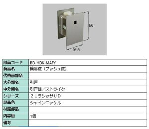 ȈՏ(vbV) iFFVCjbP BD-HDK-MAFY p i LIXIL NV TOSTEM gXe