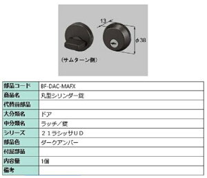ی^V_[ iFF_[NAo[ BF-DAC-MAFX p i LIXIL NV TOSTEM gXe