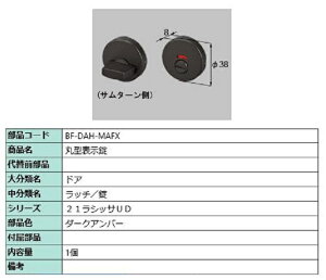 ی^\ iFF_[NAo[ BF-DAH-MAFX p i LIXIL NV TOSTEM gXe