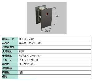 \(vbV) iFF_[NAo[ BF-HDH-MAFY p i LIXIL NV TOSTEM gXe